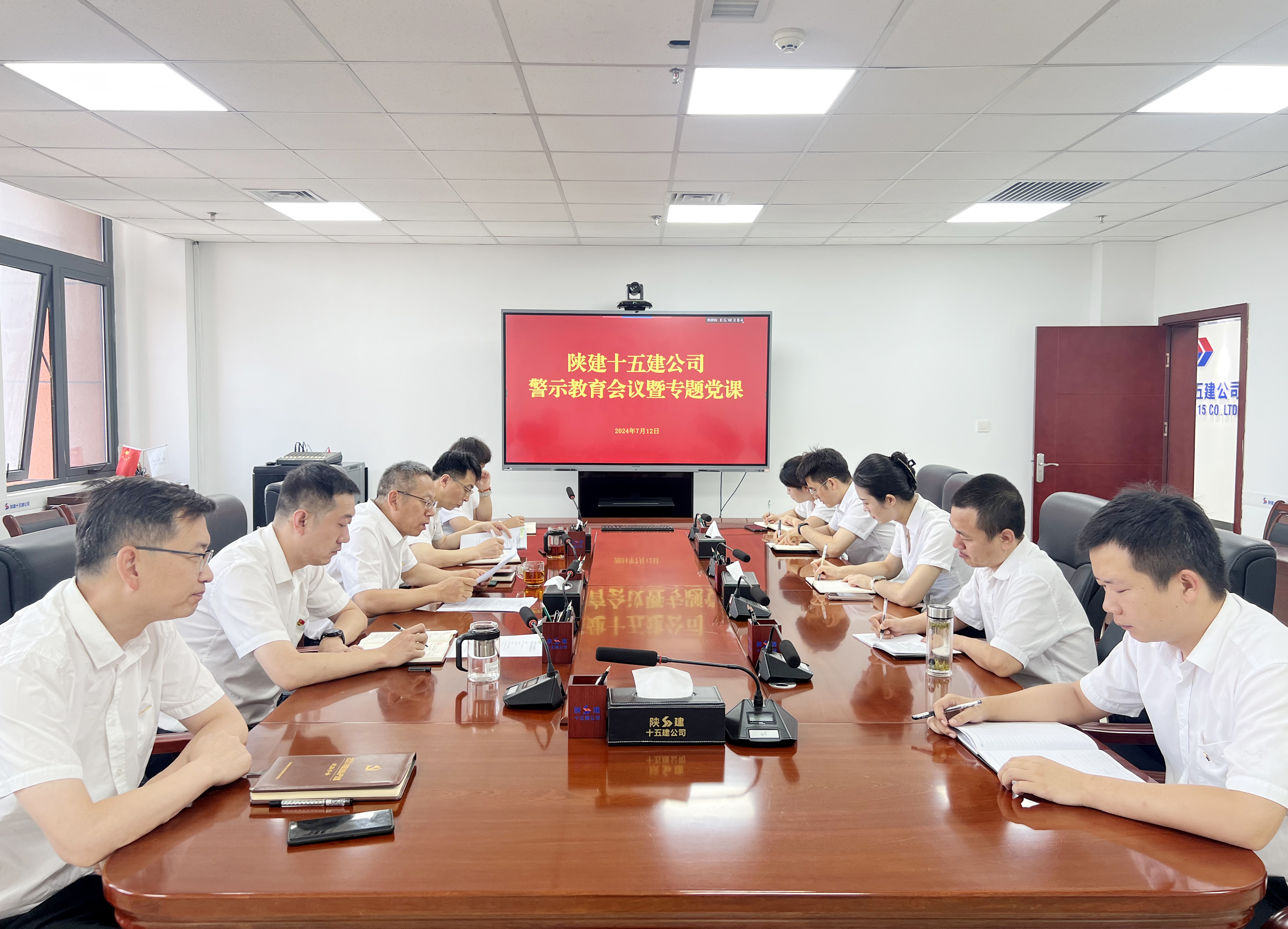 陜建十五建公司召開警示教育會(huì)暨專題黨課